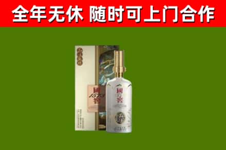 新罗区回收国窖1573价格